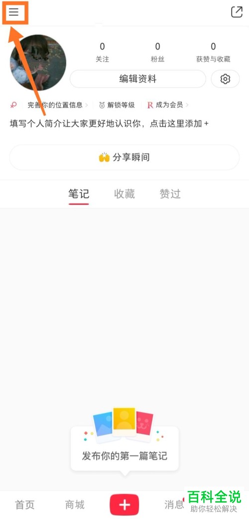 怎样关闭小红书中的青少年模式?