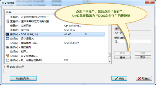 资源管理器FreeCommander详细使用图文教程