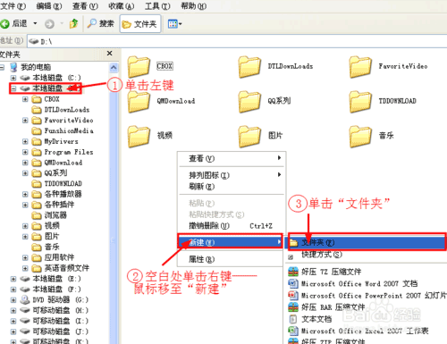 资源管理器简单.快速备份文件方法介绍