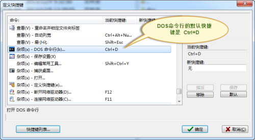 资源管理器FreeCommander详细使用图文教程