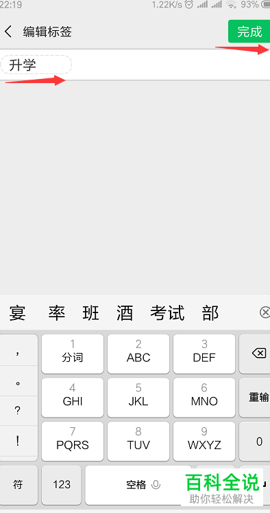 怎样给微信收藏添加标签?