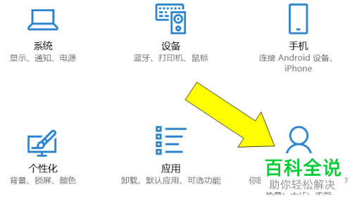 怎样关闭Windows 10“自动锁屏”功能