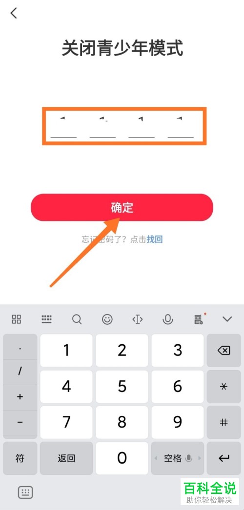 怎样关闭小红书中的青少年模式?