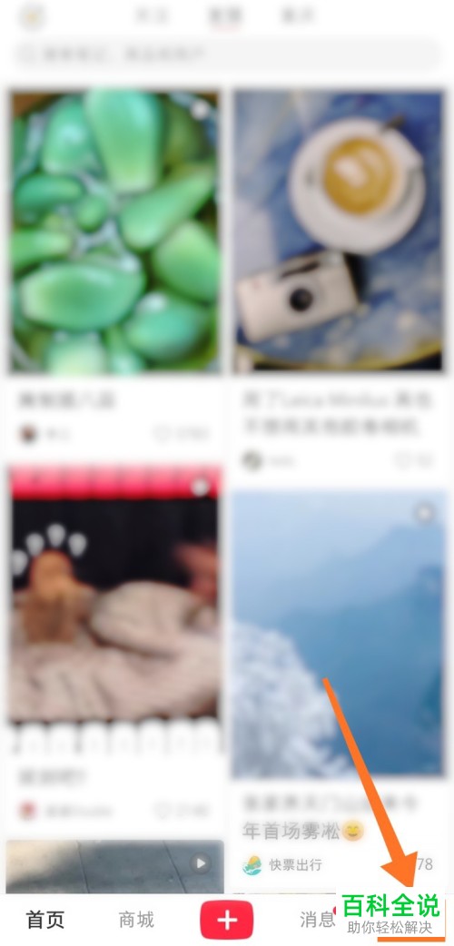 怎样关闭小红书中的青少年模式?