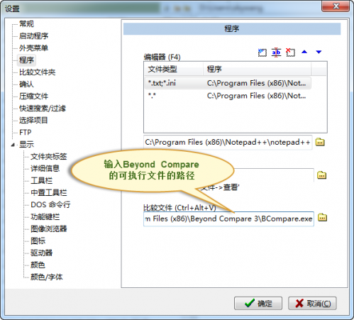 资源管理器FreeCommander详细使用图文教程