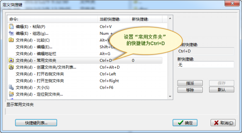 资源管理器FreeCommander详细使用图文教程