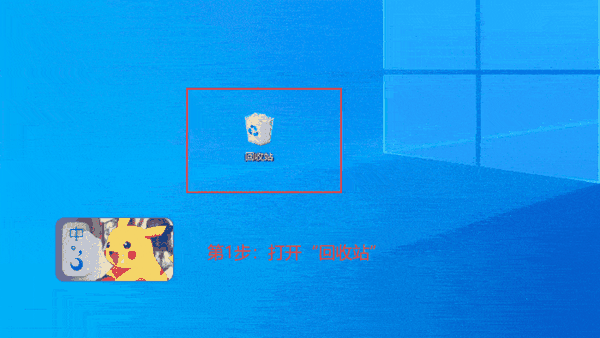 怎样恢复回收站中已被删除的文件(回收站里面删除的文件还能恢复吗)