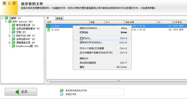 怎样恢复回收站中已被删除的文件(回收站里面删除的文件还能恢复吗)