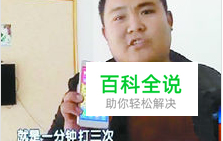 遭遇呼死你轰炸 手机收到大量骚扰电话怎么办？