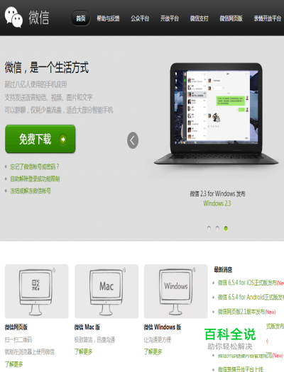 怎样恢复微信号