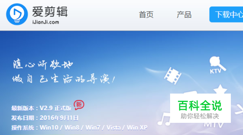 怎样合并小视频编辑小视频