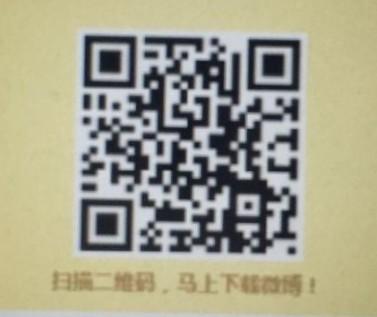 怎样获得微博免费会员