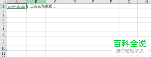 怎样将网页中的信息转化为excel表格？