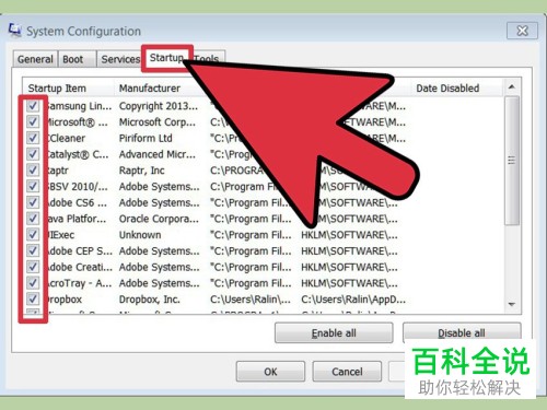 怎样将引起win系统电脑速度变慢的无用程序禁用