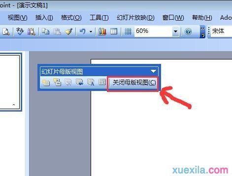 怎样解决ppt不能添加页码