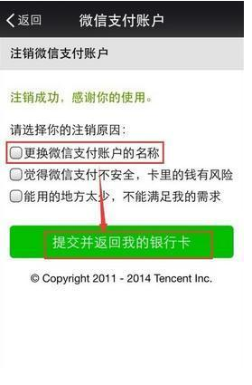 怎样解除不是本人微信绑定银行卡 微信隐藏安全功能:这样才是真正的解绑银行卡