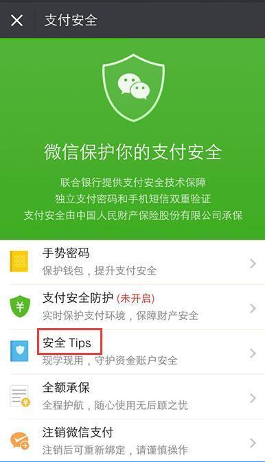 怎样解除不是本人微信绑定银行卡 微信隐藏安全功能:这样才是真正的解绑银行卡