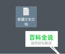 怎样将文本文档的后缀名显示出来?怎样修改后缀?