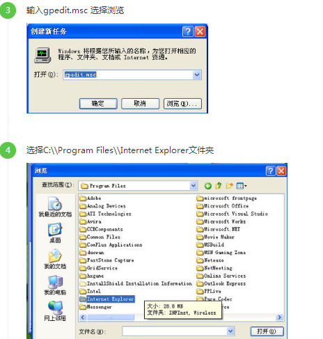 怎样解决开机时报WININET.DLL文件丢失