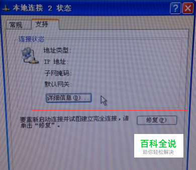 怎样解决本地连接接收发送为0,ip地址为空