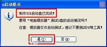 怎样将u启动win7PE系统维护工具箱制作成u盘启动盘?