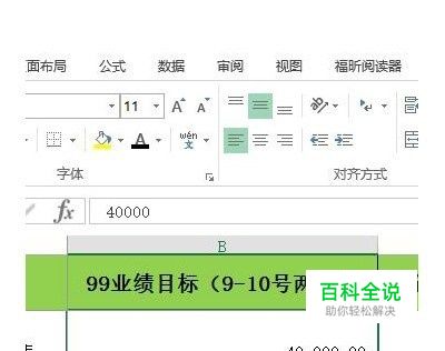 怎样解决EXCEL单元格靠左右，无法居中左右对齐