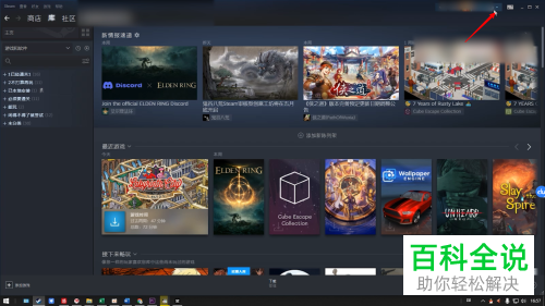 怎样解除Steam库存私密状态