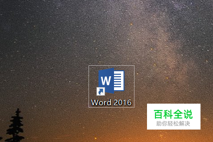 怎样将网页中不可复制的内容复制到word中