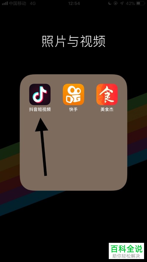 怎样将抖音的公共视频设置为隐私视频？