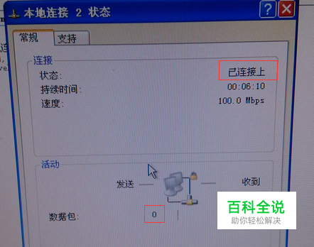怎样解决本地连接接收发送为0,ip地址为空