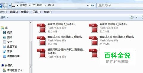 怎样将电脑上的视频传到手机上的sd卡中