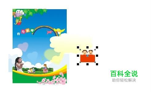 怎样将PS里的文件放到CDR中？