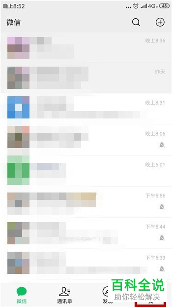 怎样将微信黑名单里的人移除？