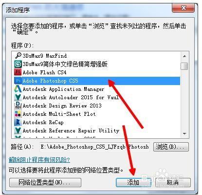 怎样解除被防火墙阻止运行的程序?