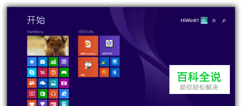 怎样解决Windows8.1连接wifi受限制的问题
