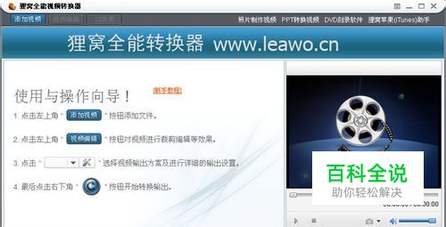 怎样剪切视频？