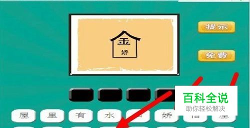 怎样解析看图猜成语小游戏中的成语？（一）