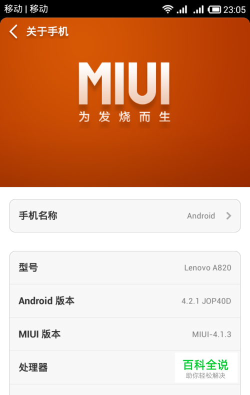 怎样解决小米手机标准模式下来电静音