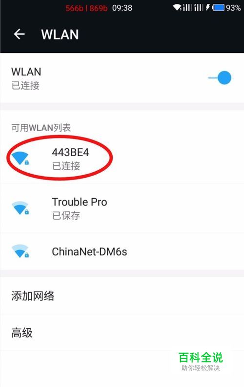 怎样将你的wifi隐藏起来