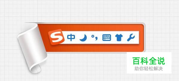 怎样解决搜狗输入法打不出汉字