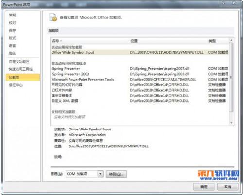 怎样加速PPT打开速度?