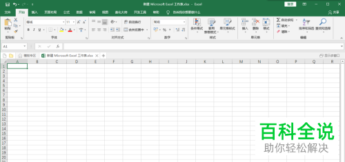 怎样将网页中的信息转化为excel表格？