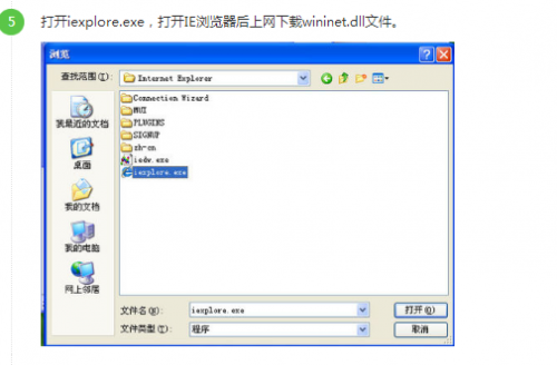 怎样解决开机时报WININET.DLL文件丢失