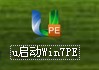 怎样将u启动win7PE系统维护工具箱制作成u盘启动盘?