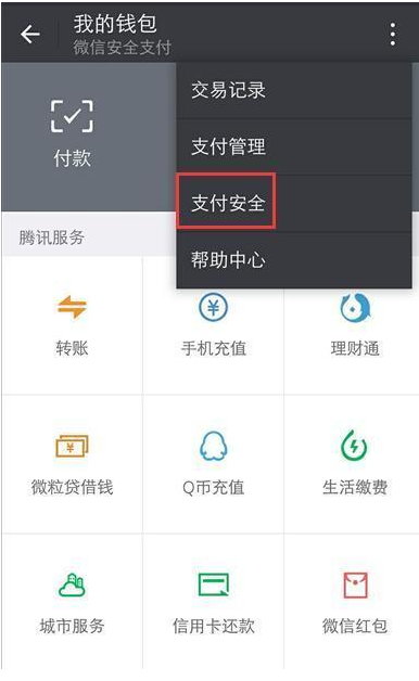 怎样解除不是本人微信绑定银行卡 微信隐藏安全功能:这样才是真正的解绑银行卡