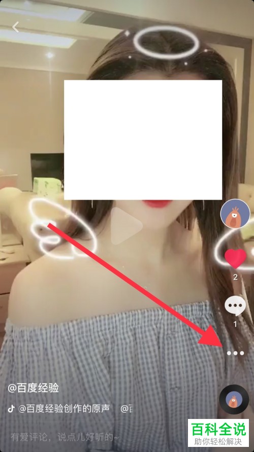 怎样将抖音的公共视频设置为隐私视频？