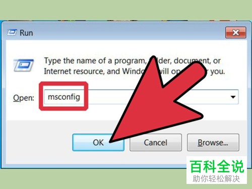 怎样将引起win系统电脑速度变慢的无用程序禁用