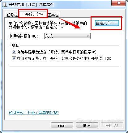 怎样加快Win7系统的搜索速度?
