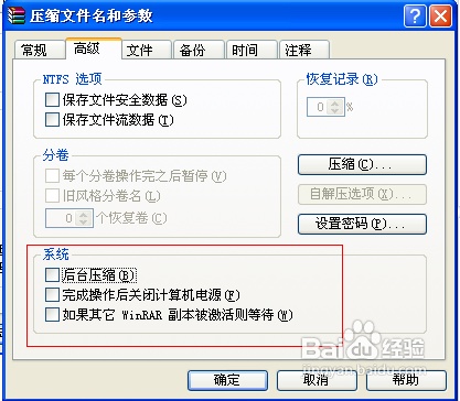 怎样解决压缩文件时不显示界面的问题