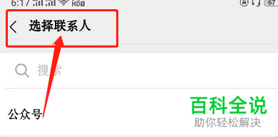 怎样将好友的微信名片分享转发给另一好友